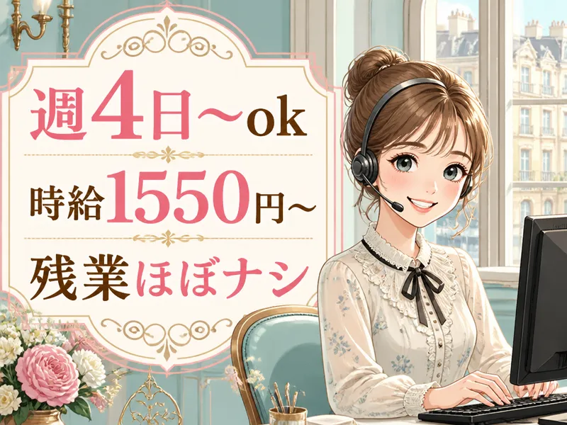 株式会社フェローズ　採用センターの派遣求人情報