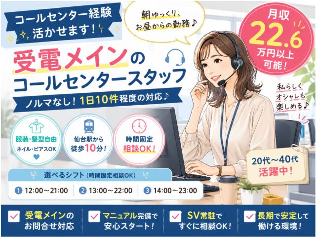 株式会社MAYASTAFFING東北支店【20】(直接雇用)のアルバイト・バイト求人情報-05