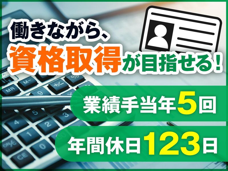税理士法人仲田パートナーズ会計の求人・転職情報