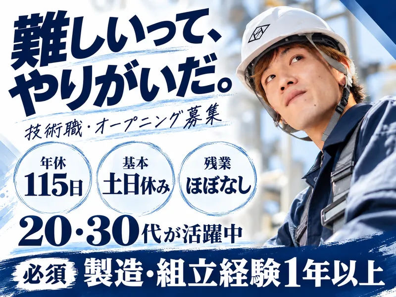 広浜建材株式会社　高岡営業所のアルバイト・バイト求人情報
