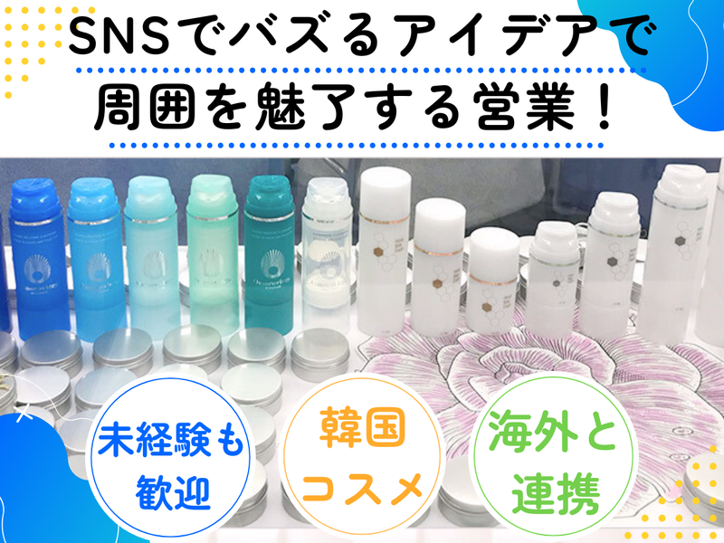 株式会社SANSEIの求人・転職情報