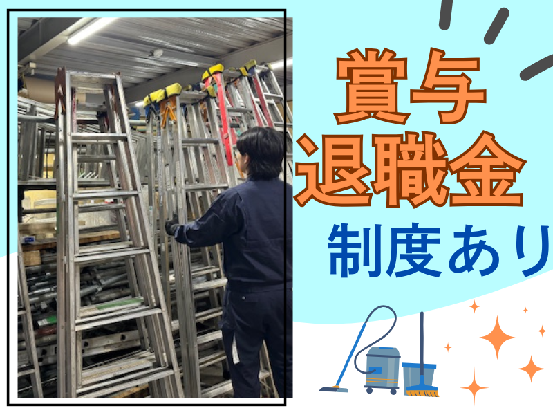 株式会社新日本空調サービス名古屋のアルバイト・バイト求人情報-02