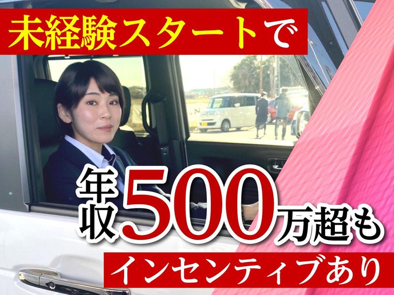 Honda Cars 茨城南 神栖木崎店のアルバイト・バイト求人情報-01