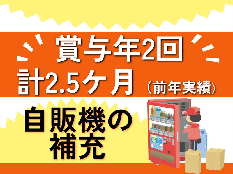 アシード株式会社の求人・転職情報