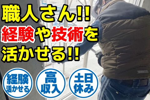 株式会社　崇建.(ja_jp)の求人・転職情報