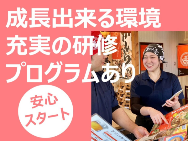 ブタシャモジ新潟駅前店のアルバイト・バイト求人情報-04