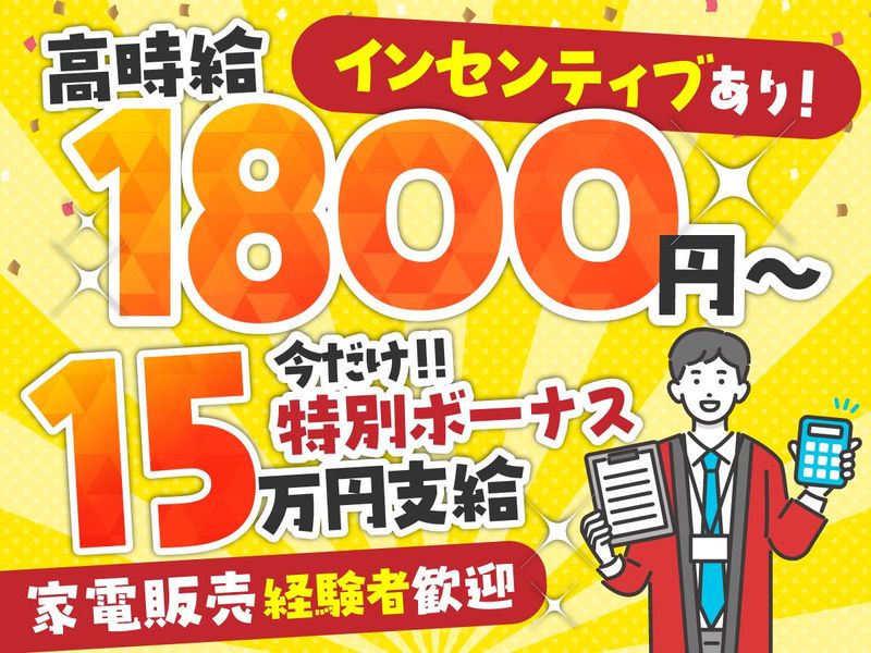 株式会社WSS(神奈川県横浜市)の派遣求人情報