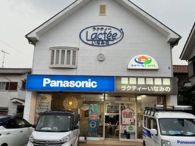 いなみのの求人・転職情報