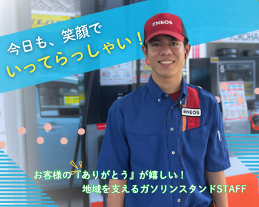 セルフスタンド昭代店のアルバイト・バイト求人情報-13