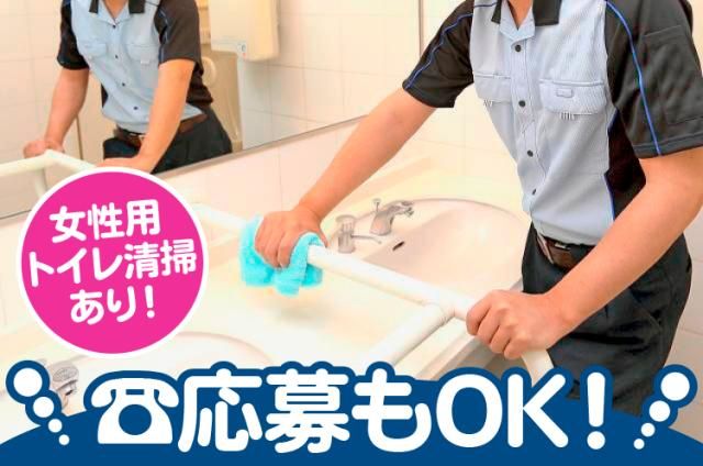 株式会社メンテナンスケアのアルバイト・バイト求人情報-02