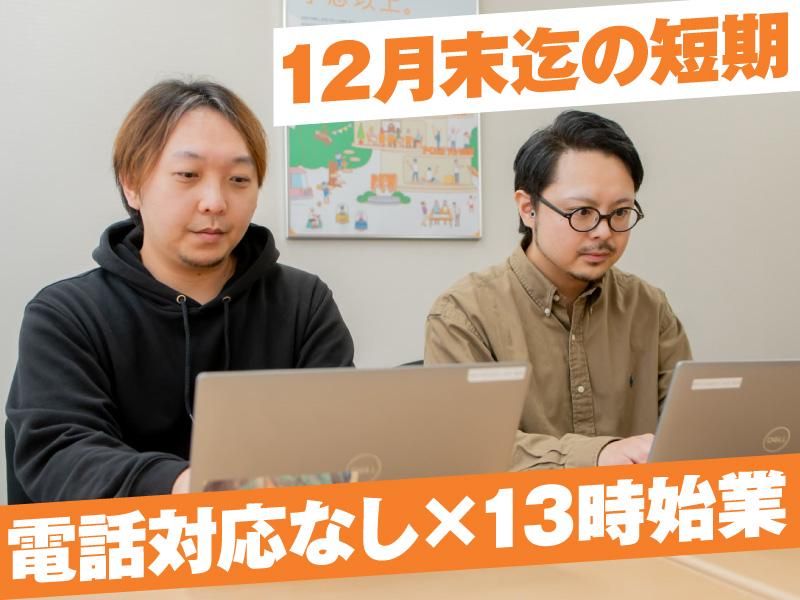 ポールトゥウィン株式会社　札幌第三センターのアルバイト・バイト求人情報-07