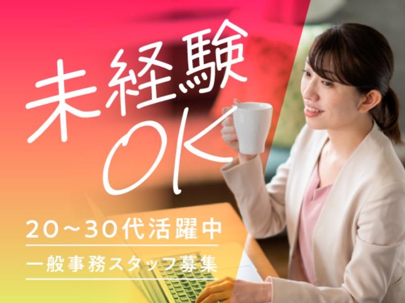 株式会社ＴａｉｕｐＬｉｆｅの求人・転職情報