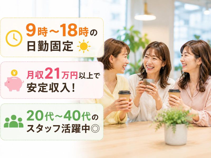 派遣元:株式会社フューチャーコミュニケーションズ/O02FCHM00のアルバイト・バイト求人情報-07