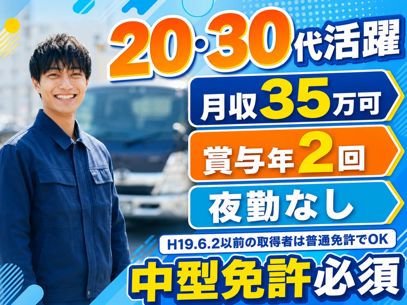 株式会社ニッパック物流の求人・転職情報