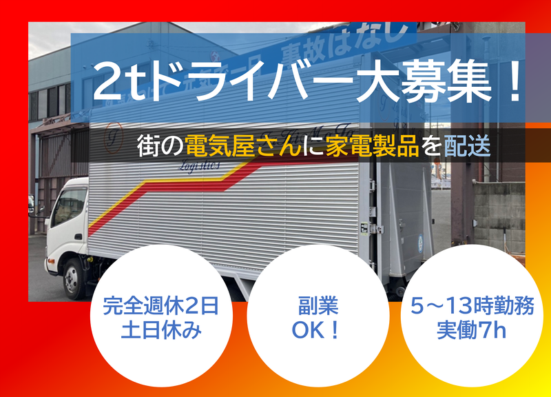 瀧本運送株式会社