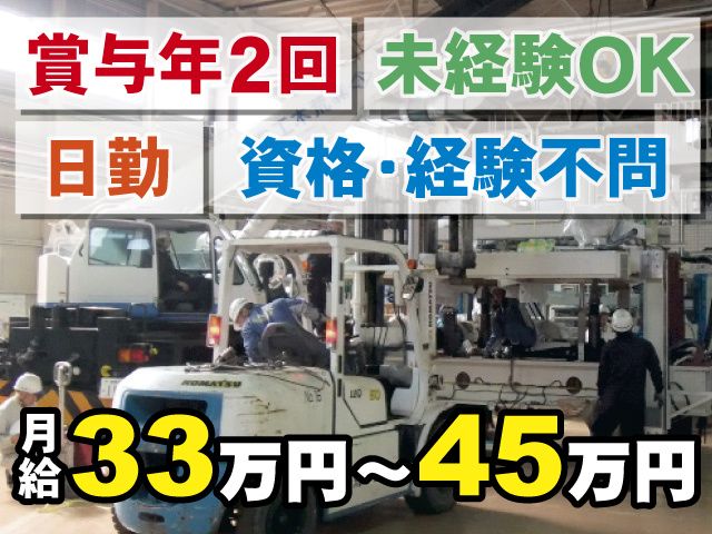株式会社荒木工業の求人・転職情報