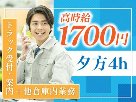 ヤマト・スタッフ・サプライ株式会社　神奈川港北事業所 / 10854