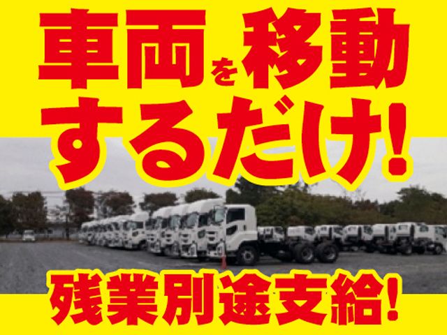 山一陸送産業株式会社の求人