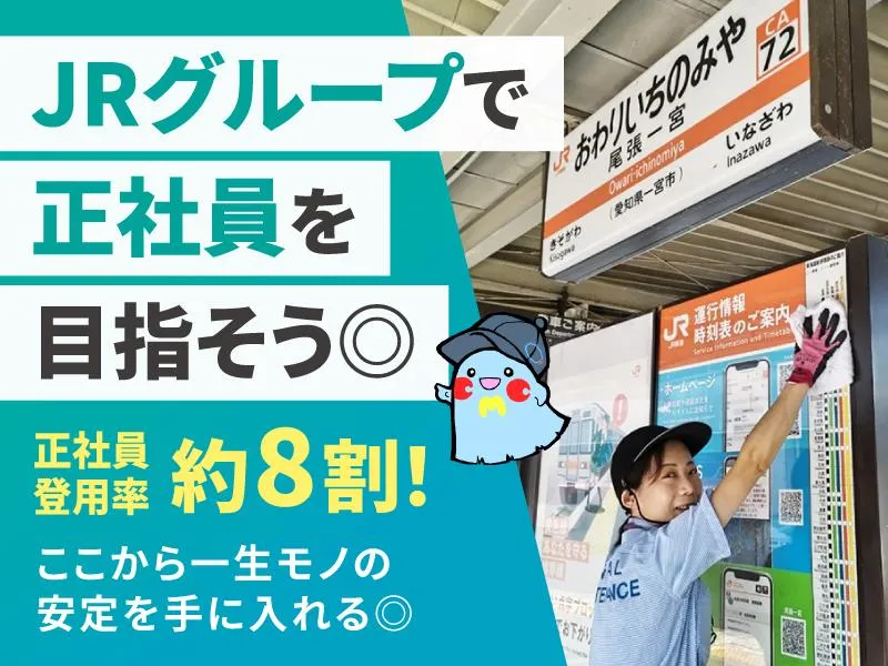 セントラルメンテナンス株式会社の求人・転職情報
