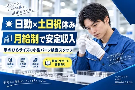 株式会社ヒューマンアイズの求人・転職情報