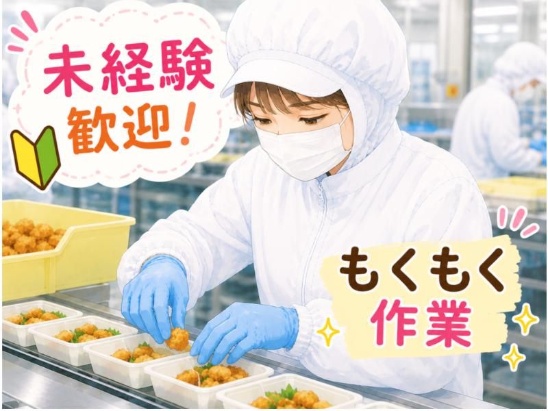 株式会社ミックコーポレーション　東日本のアルバイト・バイト求人情報-50