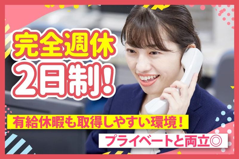 株式会社エントランス　姫路本社のアルバイト・バイト求人情報-02