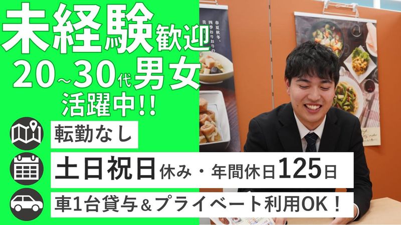 株式会社太堀の求人・転職情報