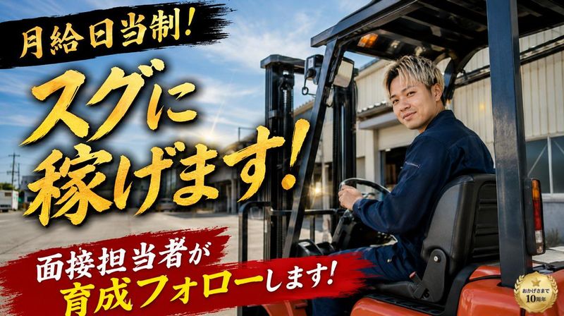 株式会社Ｌｏｇｉｓｔｅｐの求人・転職情報