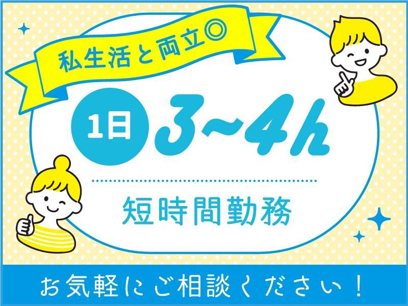 エイジス北海道(株)/小樽(スーパー)の求人