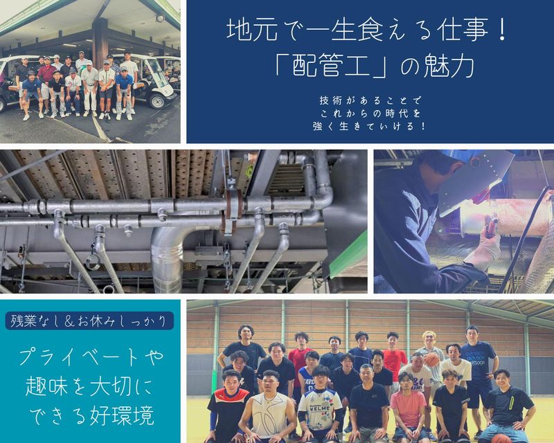 有限会社川俣設備(本社)のアルバイト・バイト求人情報-02