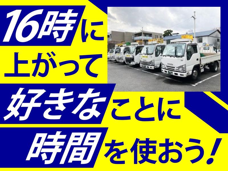 有限会社ヤマタツの求人・転職情報