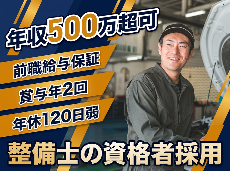 ヤマトオートワークス沖縄株式会社の求人・転職情報