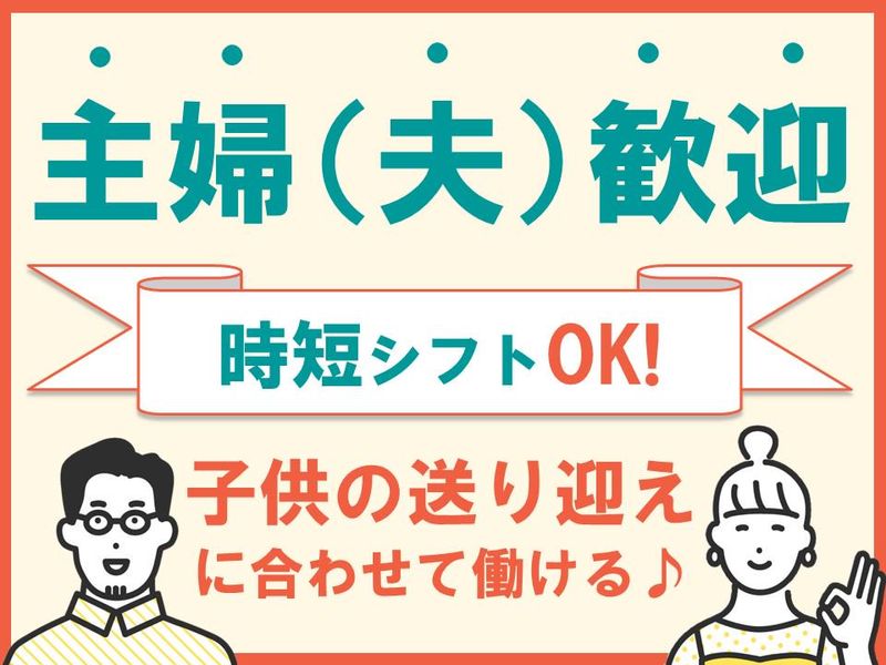 アルティウスリンク株式会社/1251004550のアルバイト・バイト求人情報-04