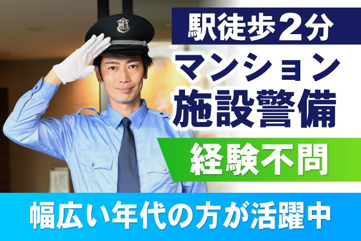 株式会社スタービルマネジメントの求人・転職情報