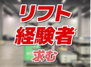 株式会社ロンコ・ジャパン プロフィットマート堺の求人情報