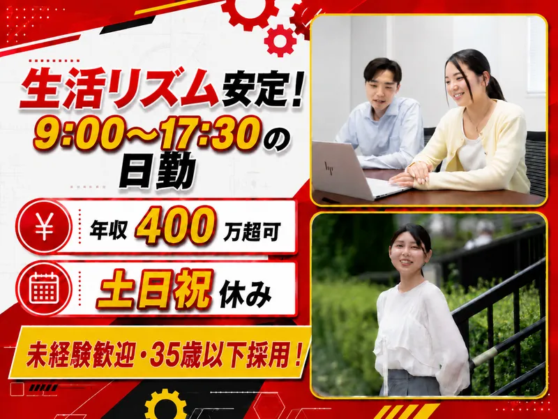 アルテンジャパン株式会社の求人・転職情報