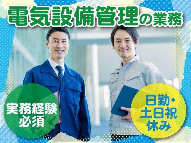 ENEOS和歌山石油精製株式会社の求人・転職情報