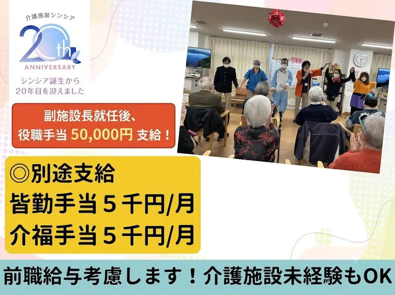 株式会社グローバル総合研究所の求人・転職情報