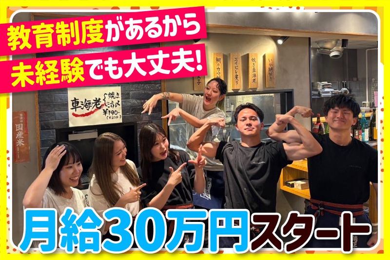 株式会社Ｍ－ＳＵＮの求人・転職情報