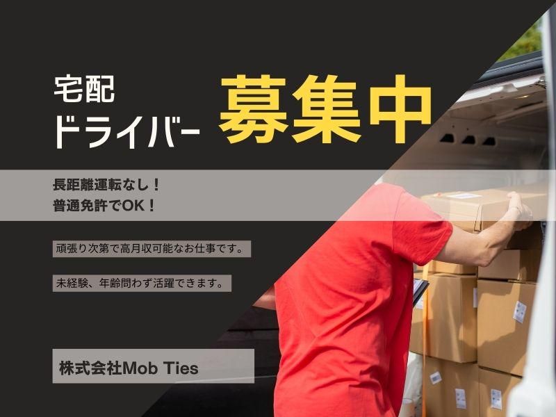 株式会社MobTies　名東営業所