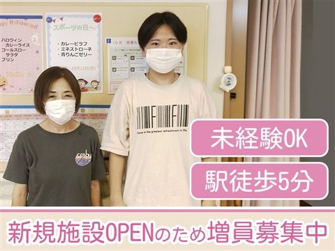 社会福祉法人正福会の求人・転職情報
