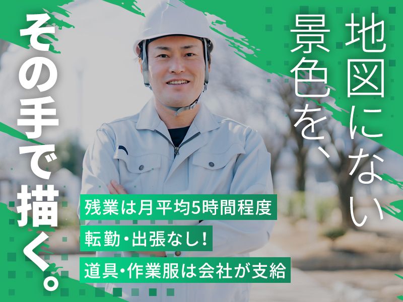 株式会社AzGardenの求人・転職情報