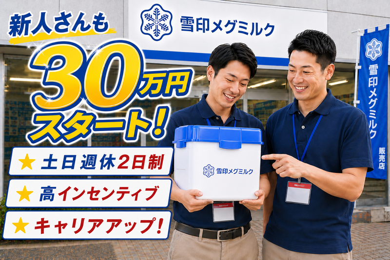 ヨシダ株式会社の求人・転職情報