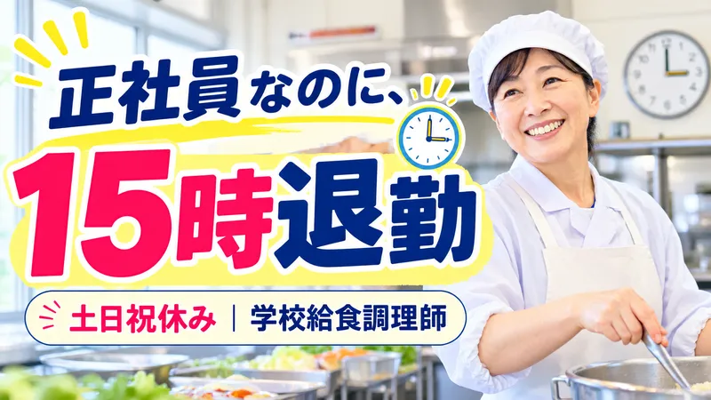 株式会社東武の求人・転職情報