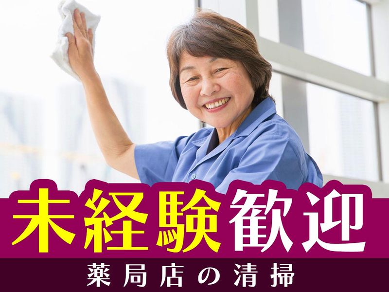 三ツ沢上町店のアルバイト・バイト求人情報-02