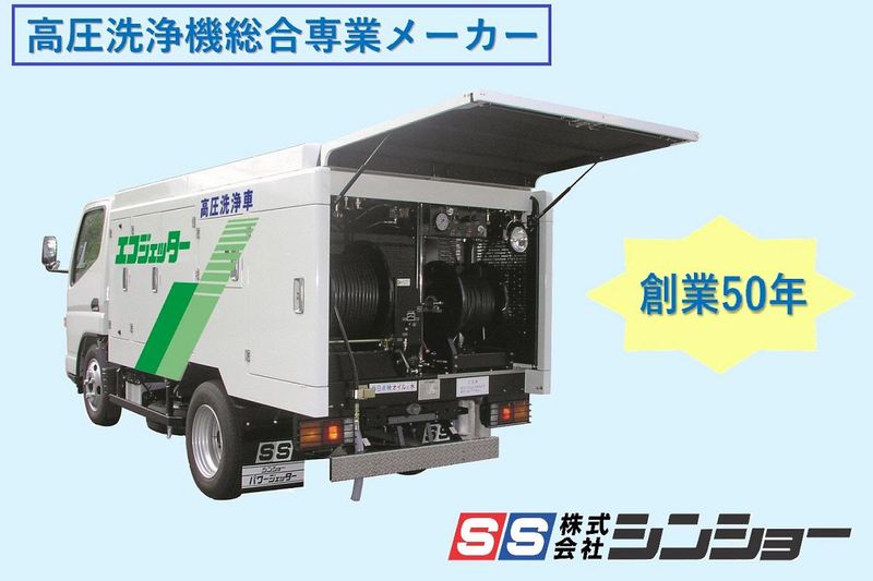 株式会社シンショー