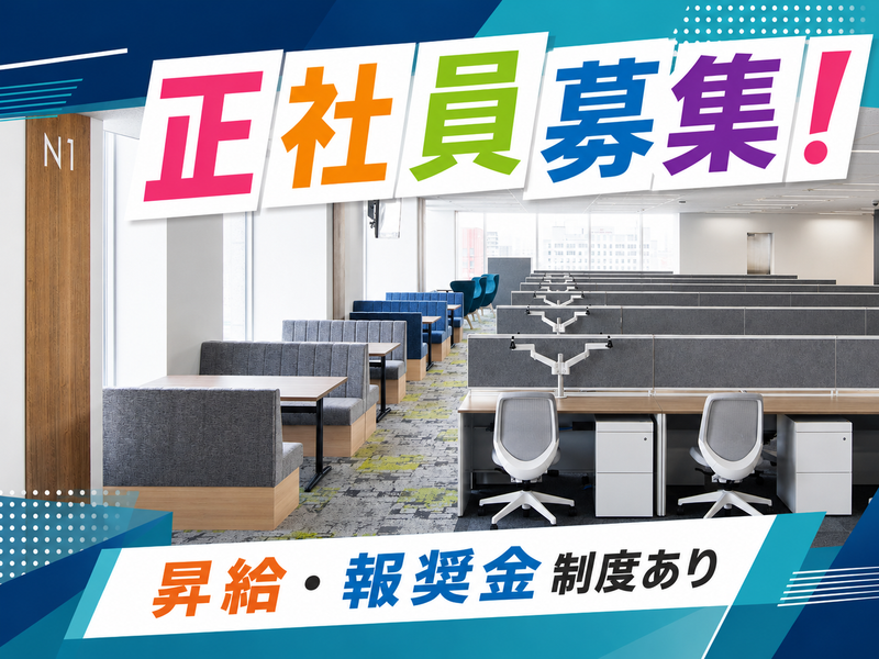 アルティウスリンク株式会社の求人・転職情報