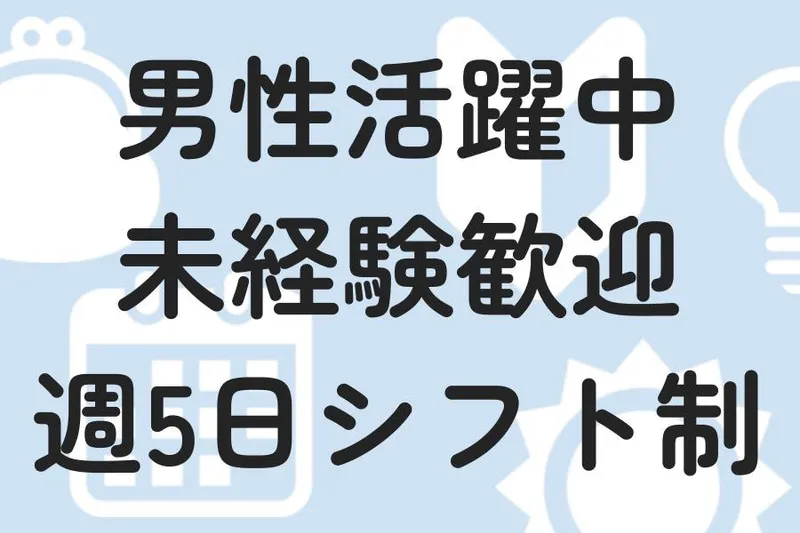 コニックス株式会社の求人・転職情報