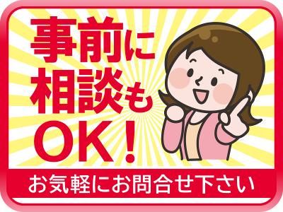株式会社P.C.Gのアルバイト・バイト求人情報-03