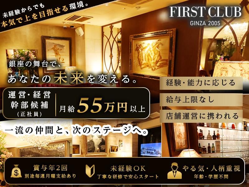 株式会社トライファースト-0003の求人・転職情報